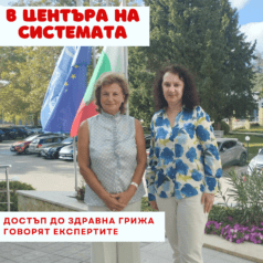 Здравни неравенства