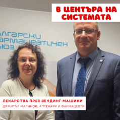 Вендинги машина и лекарства