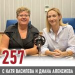 257: Поезията