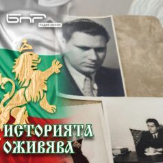 Историята оживява: Цветан Ангелов