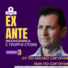 Ex Ante - епизод 2