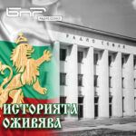 Историята оживява: Първо студио