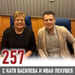 257: Иван Лекушев