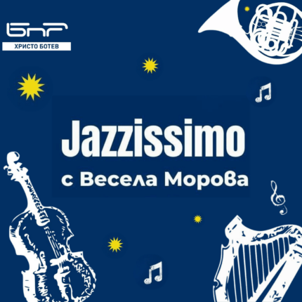 Jazzissimo: Епизод