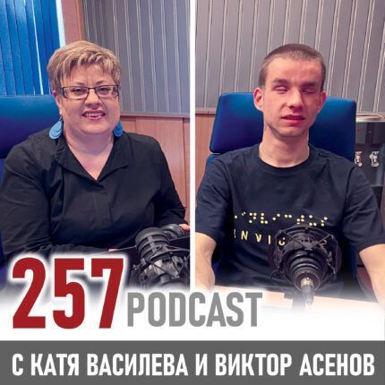 257: Виктор Асенов – незрящият ултрамаратонец на България