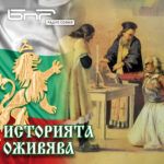 Историята оживява: Родът Богориди