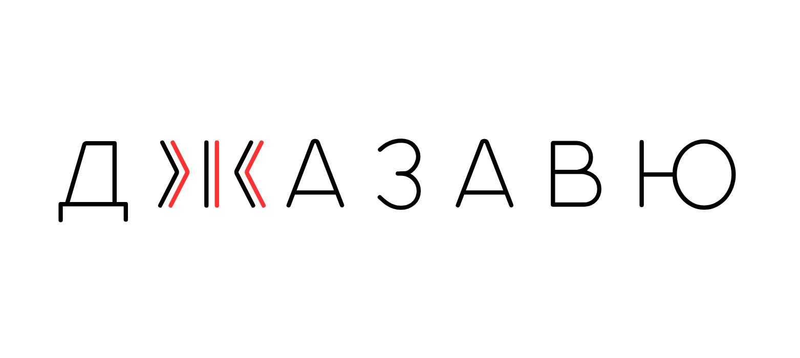 Джазавю: Епизод