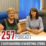257: Четенето и личностното развитие