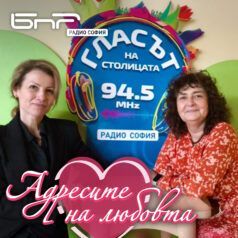 Адресите на любовта: 33-ма звездни мъже с Лилия ИлиЕва