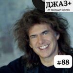 ДЖАЗ+: Епизод 88