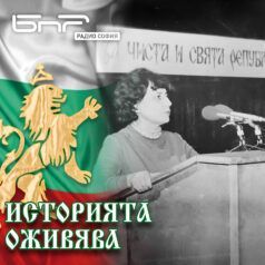 Историята оживява: Кирила Възвъзова-Каратеодорова