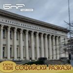 Софийски разкази: Националната библиотека