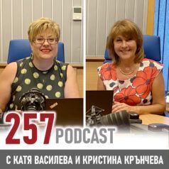 257 podcast: Английският кралски етикет