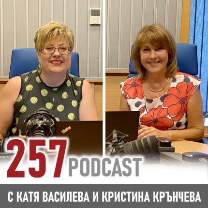 257 podcast: Английският кралски етикет