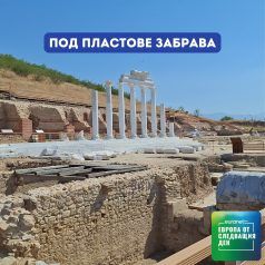 Европа утре: Под пластове забрава