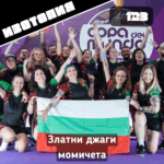 Изотопия - джаги