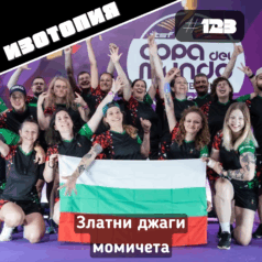 Изотопия - джаги