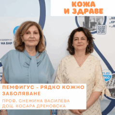 Пемфигус