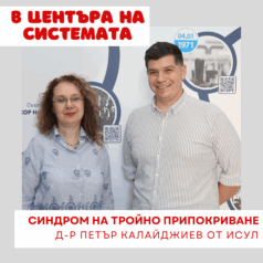 Синдром на тройно припокриване