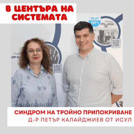 Синдром на тройно припокриване