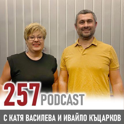 257 podcast: AI и трудово право