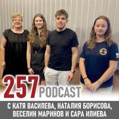 257 podcast: Добавената стойност на медалите