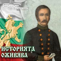 Историята оживява: Никола Образописов, четка първа