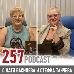 257 podcast: Изживяването да си брокер на недвижими имоти