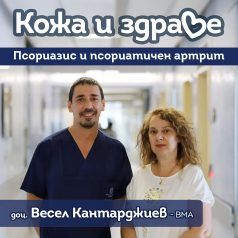Псориазис и псориатричен артрит