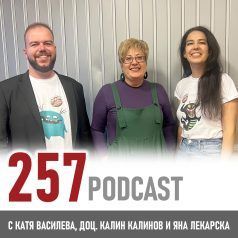 257 podcast: Галактиката на седмото изкуство