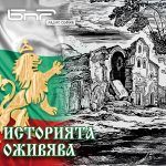 Професор Васил Захариев, труд втори