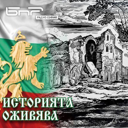 Професор Васил Захариев, труд втори