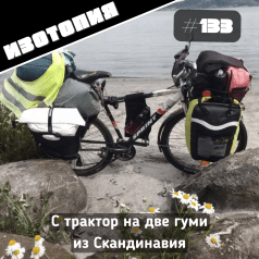Изотопия: Бела Бенова