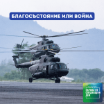 Европа утре Благосъстояние или война